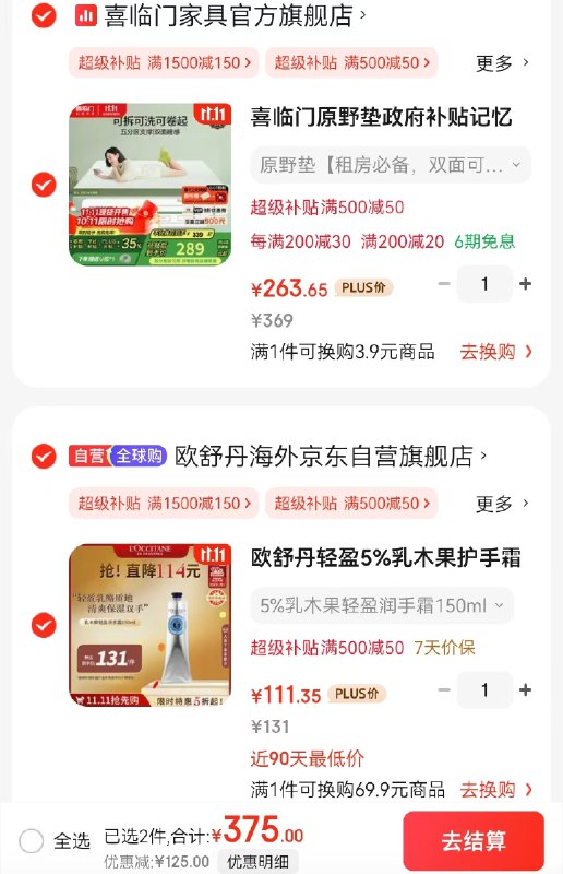 跳转App领200-20会场卷