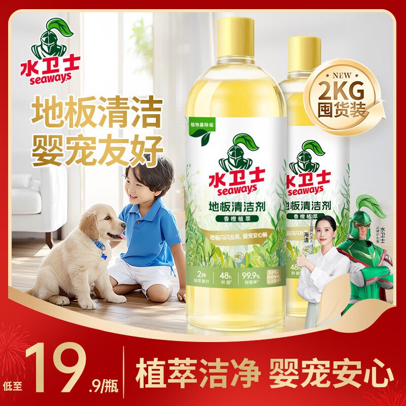 水卫士 地板清洁剂 1Kg*2瓶