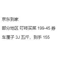 京东app自测