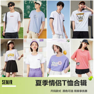 2件59元【森马官方店】夏季纯棉宽松休闲短袖任选)QX9DdOUGims)/ CZ11//