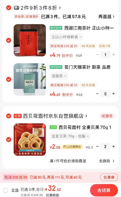 茶叶组合拍6件