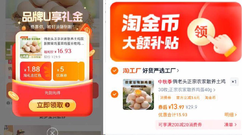 领礼金，下拉详情页拍13.9亓✨农家散养土鸡蛋40g*30枚坏蛋包赔，农家散养土鸡蛋！9/qeqt4D3uwhG// AA11