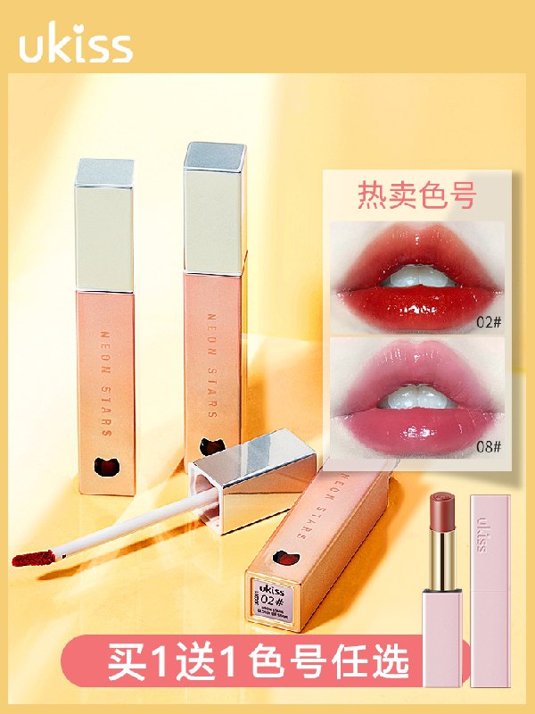 0点后下单 先领卷39.9元【ukiss旗舰店】 买一送一镜面哑光多色好唇釉*2支(uEbuXV7tNoj)/