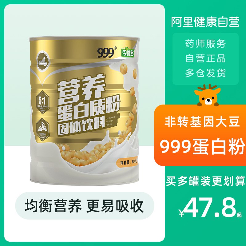 1.领券加购79.9元选项1件999 蛋白质粉500克/罐￥rFnL2kog5uM￥/