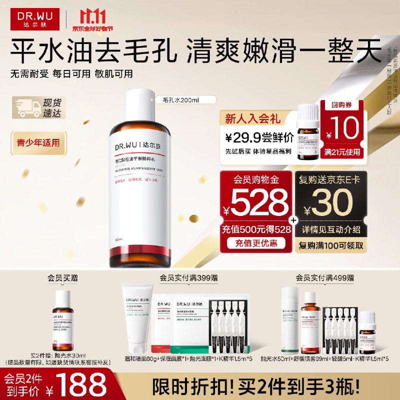 上海9.5折消费卷