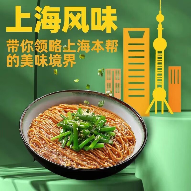 0点开始   14.9💵【旺鲜都市旗舰店】上海葱油拌面126g*3盒)dkMEdKZfOh5)/ CZ11//葱油口味超级浓郁早上来一碗超级赞~---全品券 d.618day.com/618