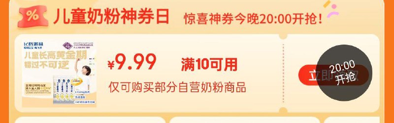 20点领奍中心抢奍