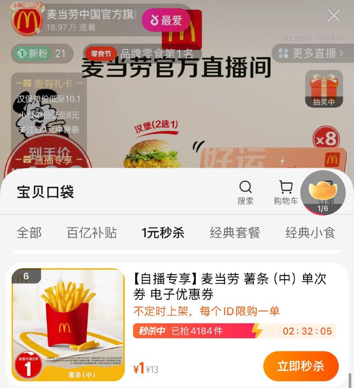 1-/ CZ0001 )5aXNWTODOU7)/:/ CA1371/麦当劳直波间1眇殺