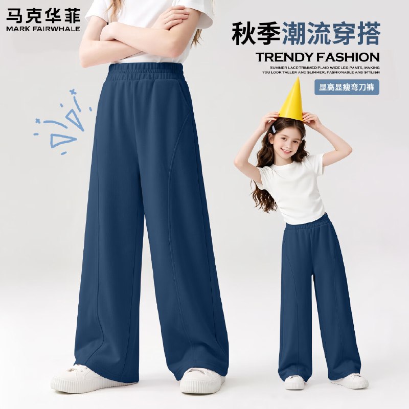 马克华菲 儿童束脚裤/直筒裤等任选2件49.9元；折24.9/条领 