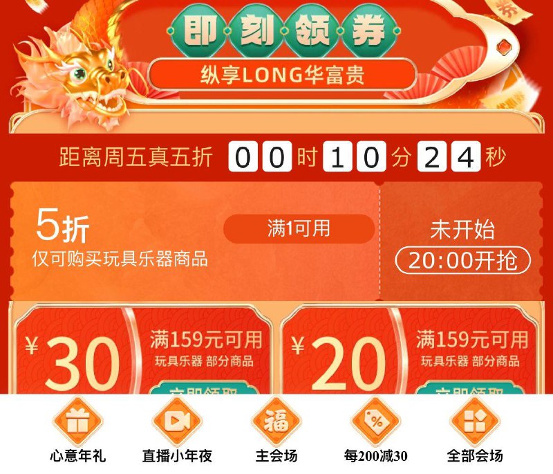 年货节 d.618day.com/HNY