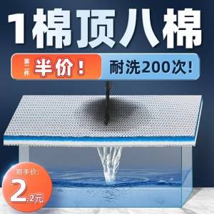 5.5元 高密度鱼缸专用生化过滤网棉)bSGEdQptT1I)/ CZ1111/