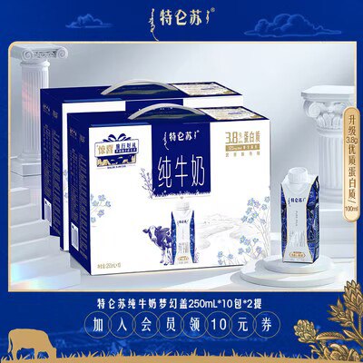 99.9💵【特仑苏旗舰店】纯牛奶利乐梦幻盖250mlx20包/)7bF9dFoid8l)/ AC01 CZ11//每天喝一瓶！营养健康又美味