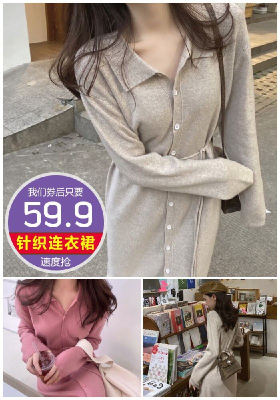 【早秋新款】宽松显瘦温柔风针织连衣裙原价159.9元【券后59.9元】包邮