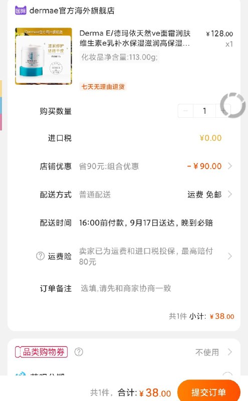 拍下38元 Derma E德玛依天然ve面霜113g  (wJiicVjYJl5)