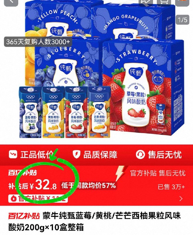 百卟32.8亓🉐整箱10盒【纯甄】酸奶多口味任选线下一箱啥价都清楚~冲哇大颗果粒 自留送人都划蒜!-9/BpHG45tztMc// AA11