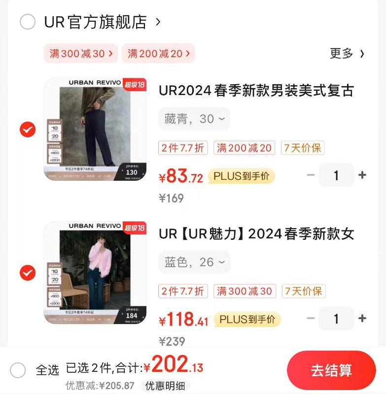 UR男女装4.5折起先领3张券