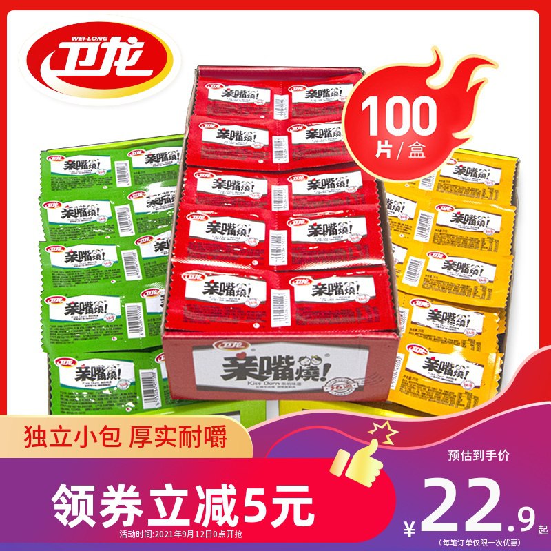 20.9元 卫龙食品旗舰店亲嘴烧辣条大刀肉100片/盒(l6XqXpuo6A8)/