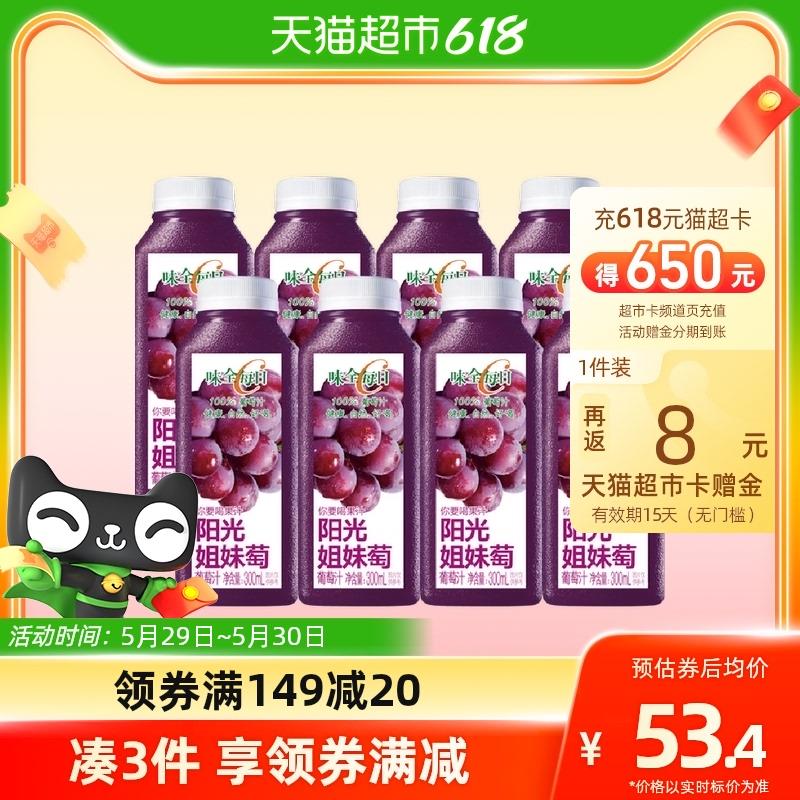 1.叠149-20券 3福袋 拍1件vip 【37.29】反8卡 折3.66/瓶味全每日C葡萄汁300ml×8瓶/ CZ0001 /)usSLdp324uk)//全品券 d.618day.com/618