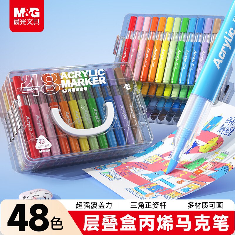 【自营】晨光 文具三角杆丙烯马克笔48色