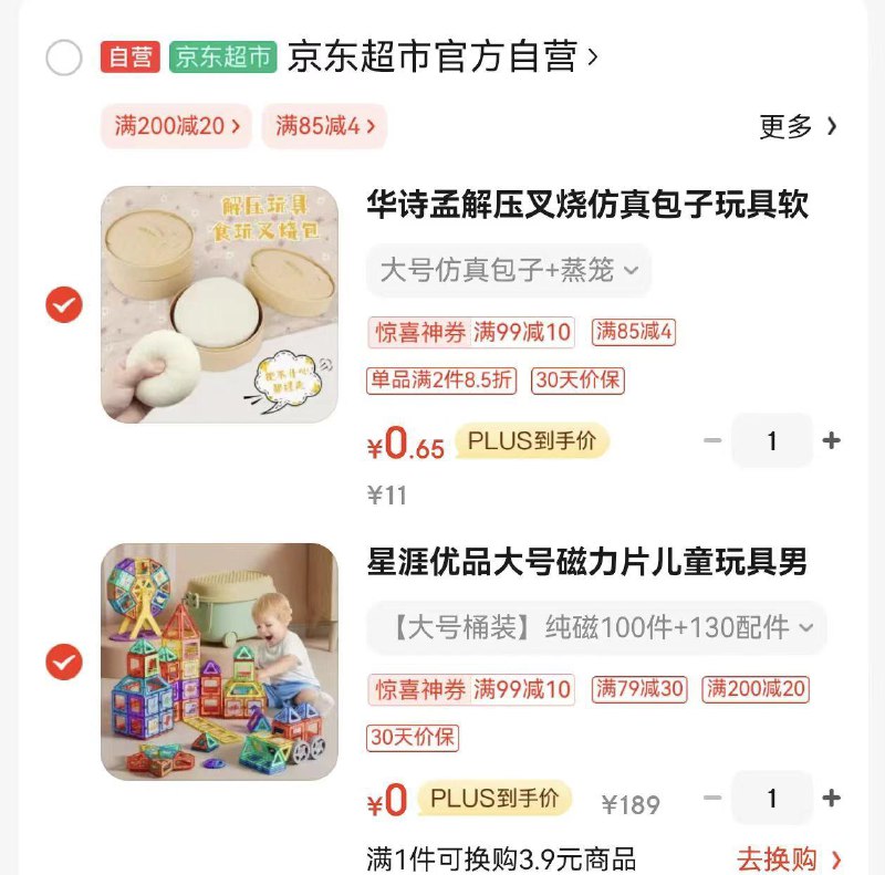 如有玩具五折奍浏览掉149-20各一件