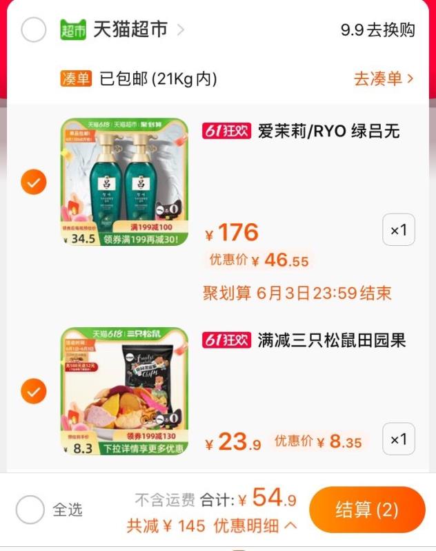 2.加购物车1件 组合包邮叠199-30券 一起54.9元(qnWnXgUiy4A)/ ---每天都要领3️⃣次！记得哦👉
