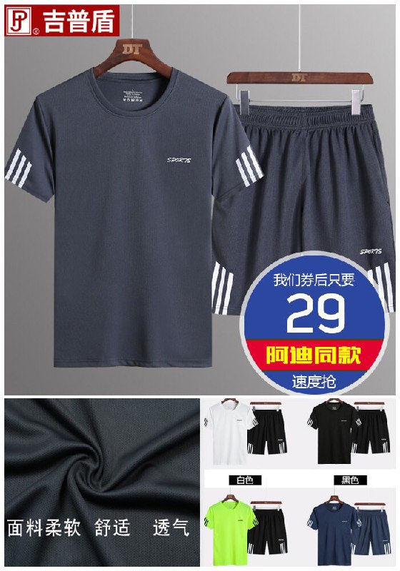 【两件套装】Nike夏季薄款速干大码运动服原价49元【券后29元】包邮下单：