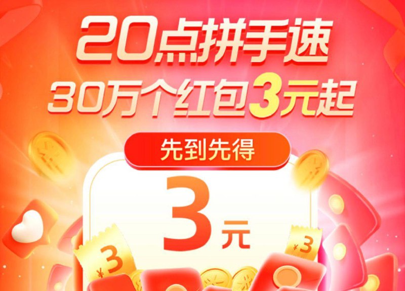 20点红苞加码准备30万个3亓  先到先得！/ CZ0001 /)cL9xdJCpiqc)//---全品券 d.618day.com/618