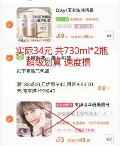 3、凑单商品加车2件和楼上一起付款，然后退掉凑单)pMW7dm5zwMi)/ CZ00