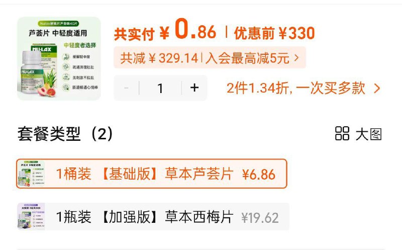 自辩草本芦荟片，入会0.861/ CZ4655 /k4Lp3CY3MWT//://