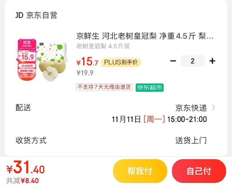领9-2券
