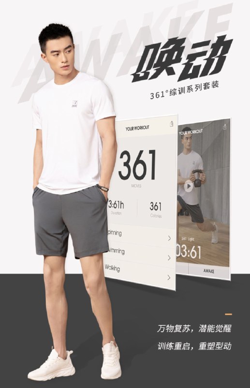 69元【361度旗舰店】夏季新款唤动运动速干套装(rzEdXeeMunJ)/