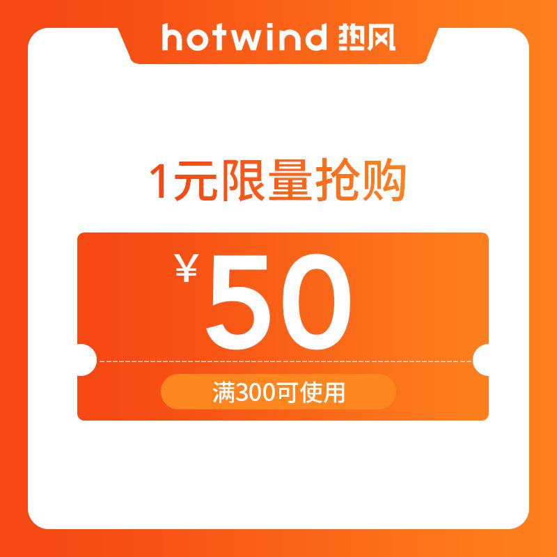 / CZ3657 /5xQiWkntRhu//热风服饰300-50