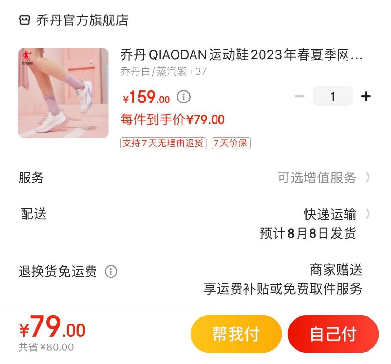 领100-10补贴券