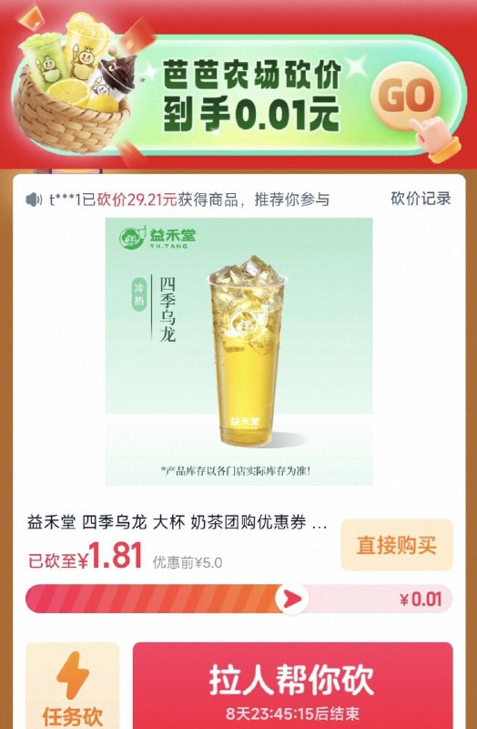 下拉详情拍，1.8亓益禾堂 四季乌龙 大杯9/k1f94mPMisZ// AA11