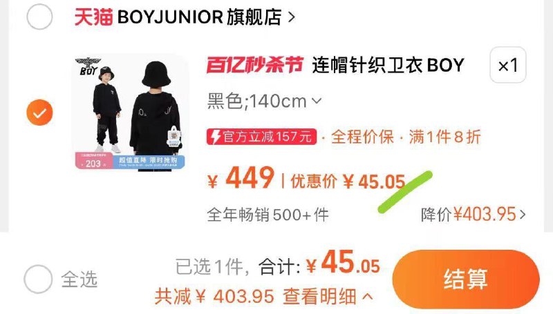 BOY童装儿童连帽卫衣45.05/ CZ1536 /NU8pWsL4zf1//