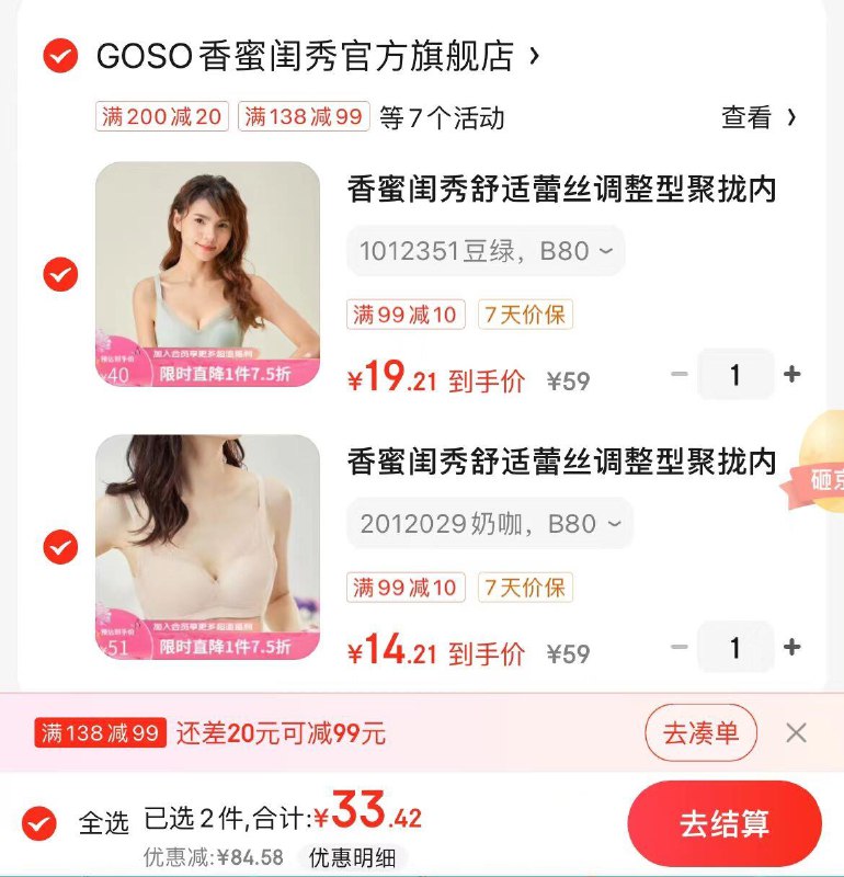 领2张券