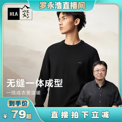 0点开始 78💵起【海澜之家官方店】HLA/海澜之家圆领长袖针织衫)UmhJWYZquME)/ CZ11//