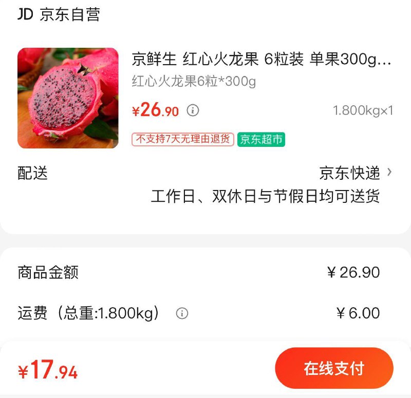 领10-6券
