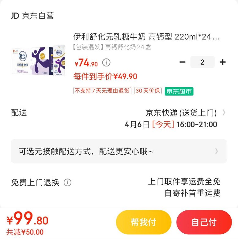 领148-50券