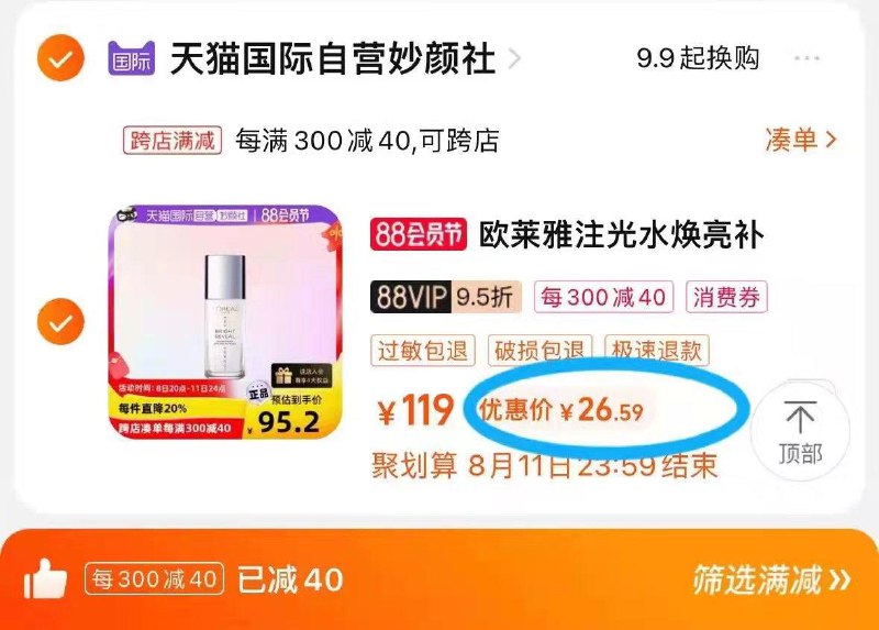 1-欧莱雅注光焕亮爽肤水65ml/ CZ3457 /)BT6KdEUeaHS)//领劵凑满减/
