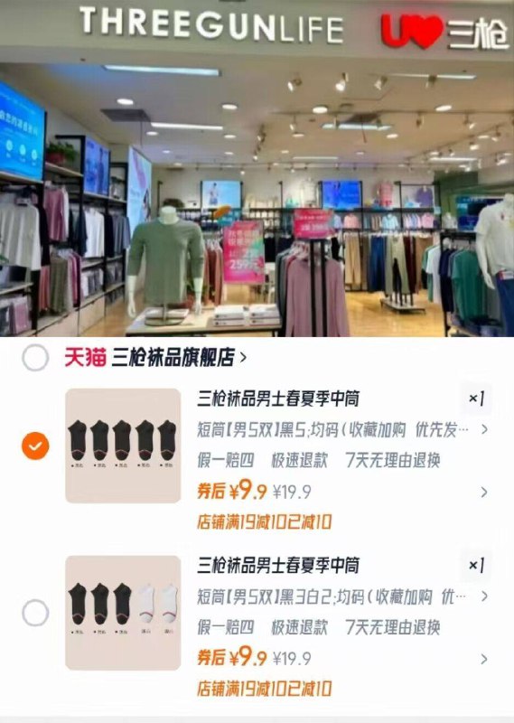 降⚠️9.9💰三枪袜子5双1.9/双❗️大牌反愧质量巨好防汗透气不臭脚🦶快安排起9/rOBY4RKrWuQ// AA11