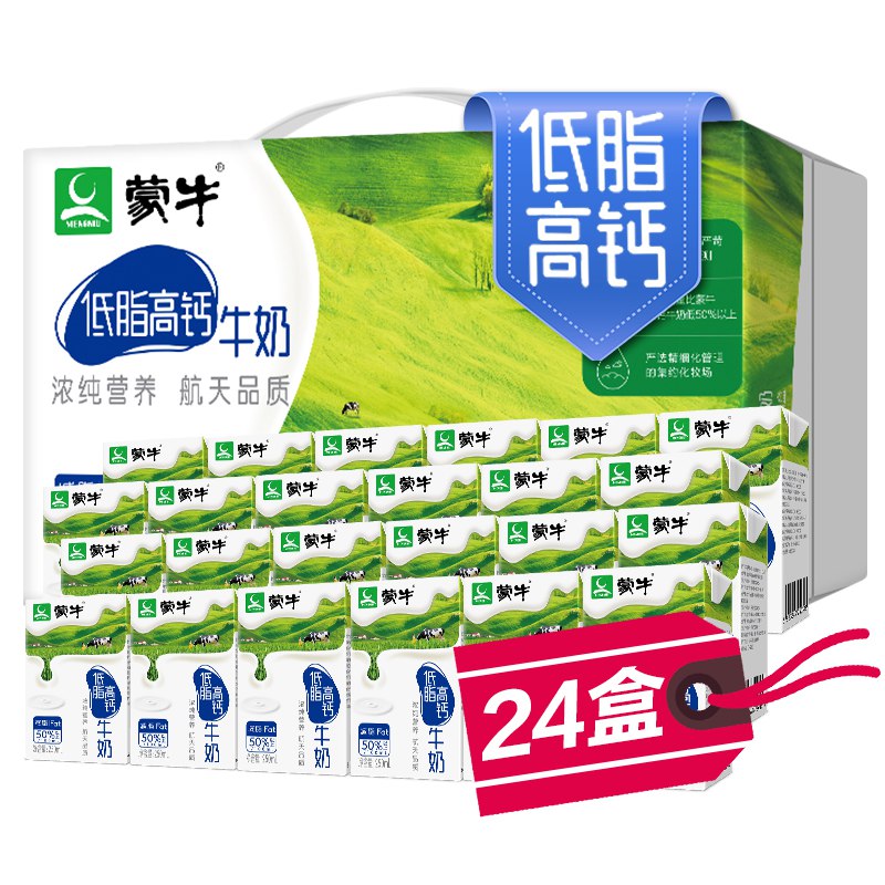 12点秒杀！【京东】蒙牛 低脂高钙牛奶 250ml*24盒*2件 预计77.35元