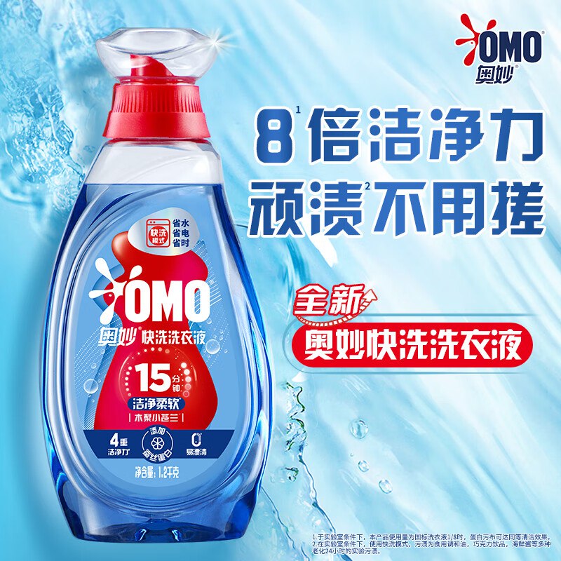 块码上！！0撸还倒赚不少~自营奥妙 护衣留香快洗洗衣液2.4斤