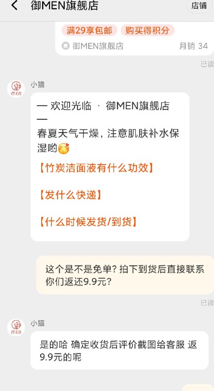 9.9元免单 要的抓紧 到货全返详情问客服 御MEN旗舰店控油保湿补水男士面膜5片(G8mLXcOwXBD)/  nav.zaihua.me