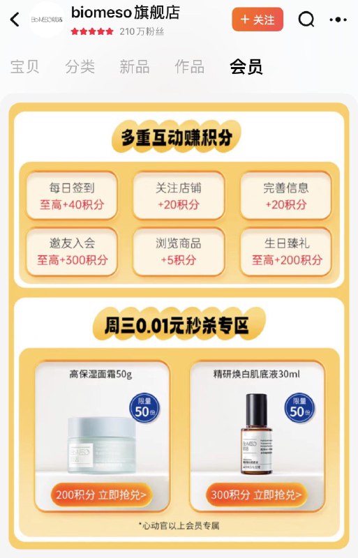 1-/ CZ3457 )o6EgW63U0xD)/:/ CA1371/BM 会员中心 做任务得积分 周三0.01兑换商品