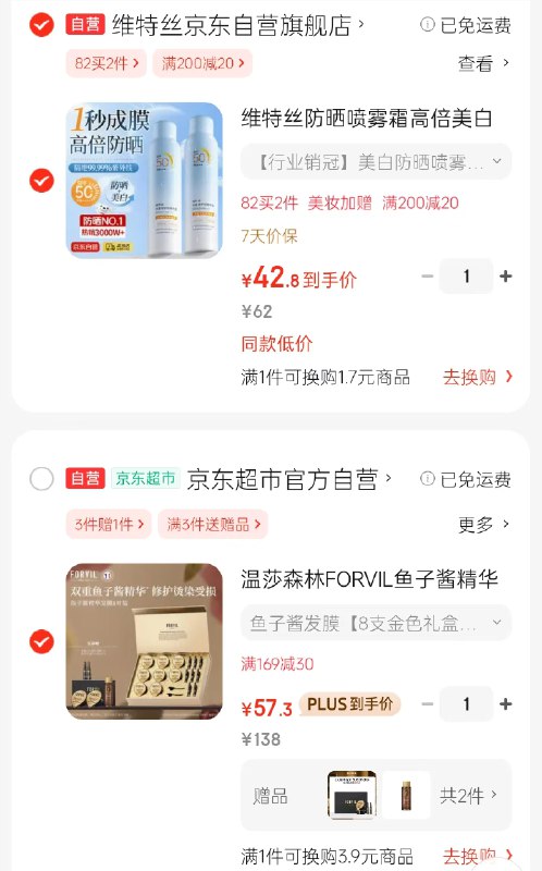 如有200-20黑五卷领110-50券