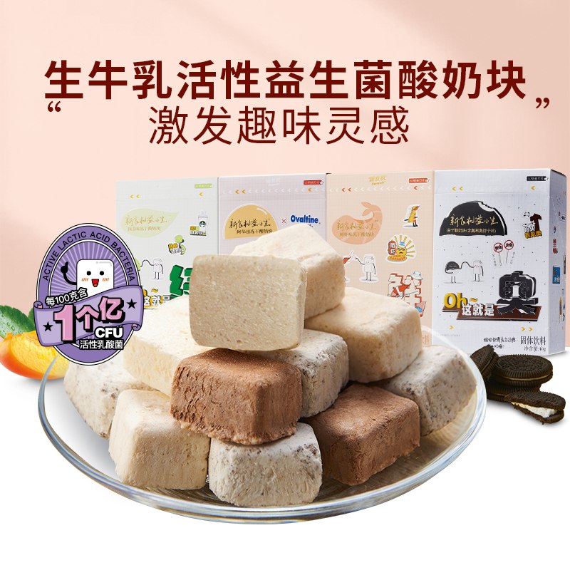24.8元 伊利新食机旗舰店益生菌冻干果粒酸奶块3盒(DUAjXXQdtrh)/