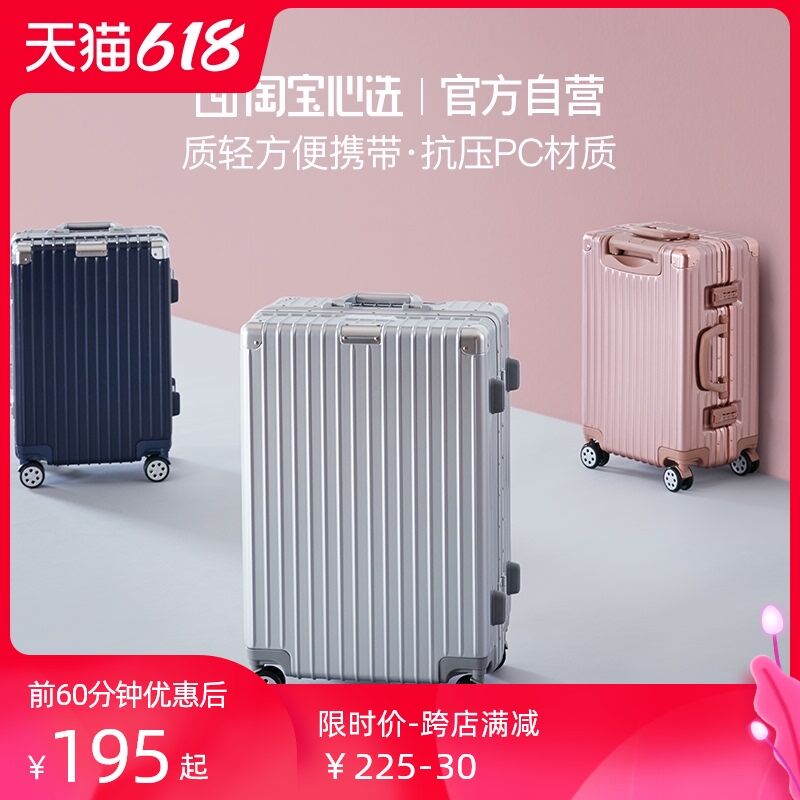 0点后下单 先领券189.9元淘宝心选万向轮行李箱20寸前500名送进口粒子U枕一个(h0EDXh2MfIc)/