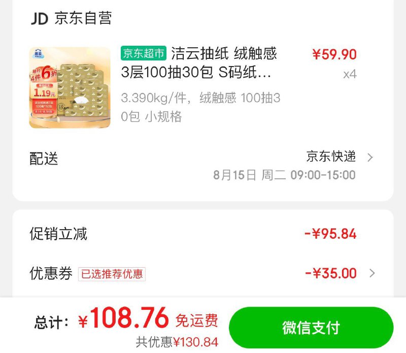 领199-32券