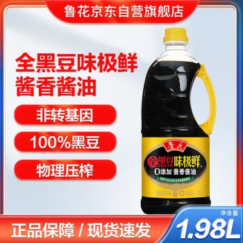 部分号弹39-10奍 9.9亓鲁花黑豆味极鲜酱香酱油 1.98L